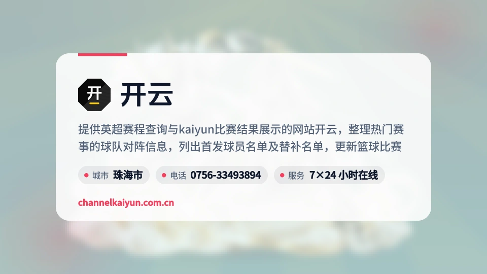 遇见开云